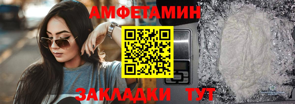 АМФЕТАМИН Розовый  Амфетамин  Амфетамин  Вход с VPN  Шарыпово 