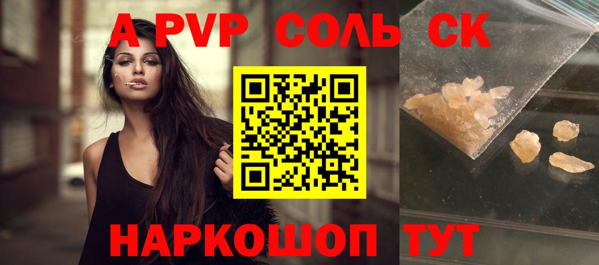 Alpha-PVP VHQ  Вход с VPN  Alpha PVP  APVP СК КРИС  Шарыпово 