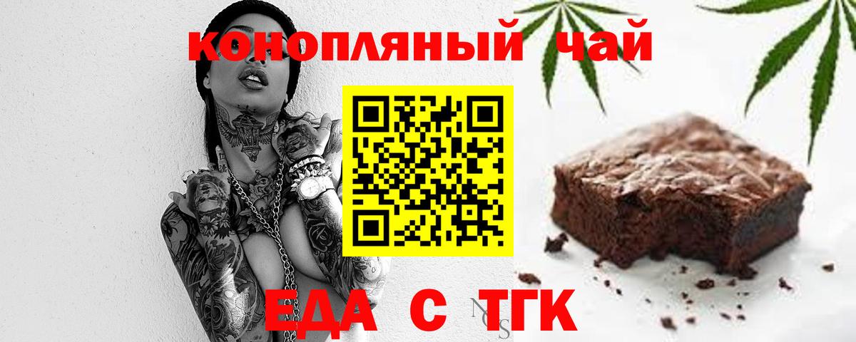 Шарыпово  Cannafood конопля  Вход с VPN 