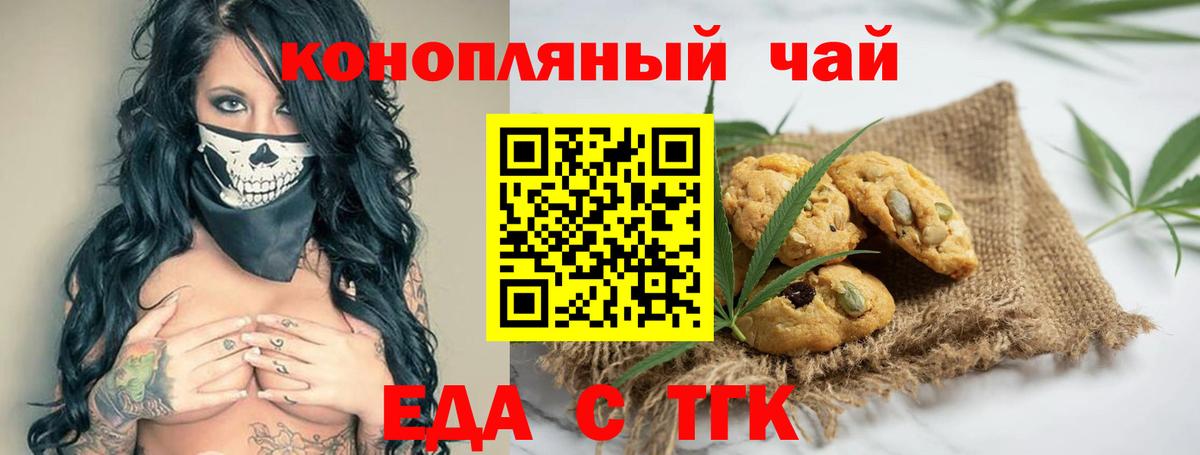 Cannafood конопля  Шарыпово 