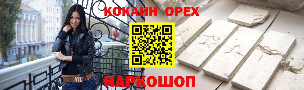 Cocaine  Вход с VPN  COCAIN 98%  Шарыпово  Кокаин Эквадор 