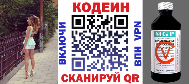 Кодеин напиток Lean (лин)  гидра маркетплейс  Шарыпово  дарк нет наркотические препараты  купить  сайты 