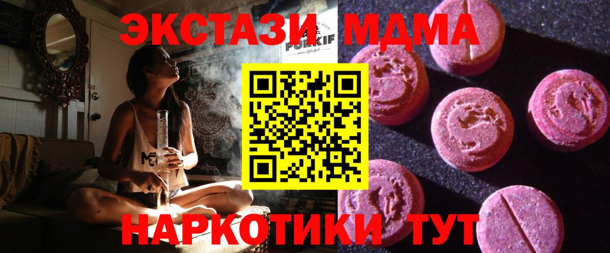 Экстази Cube Шарыпово