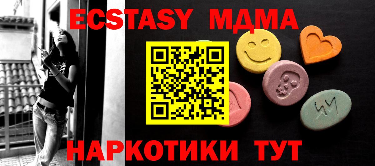Экстази  Экстази Cube  гидра зеркало  Вход с VPN  где купить наркоту  Шарыпово  ЭКСТАЗИ DUBAI 
