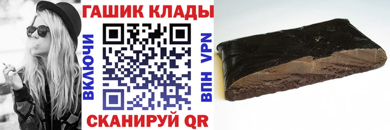 ГАШ хэш мега сайт Шарыпово