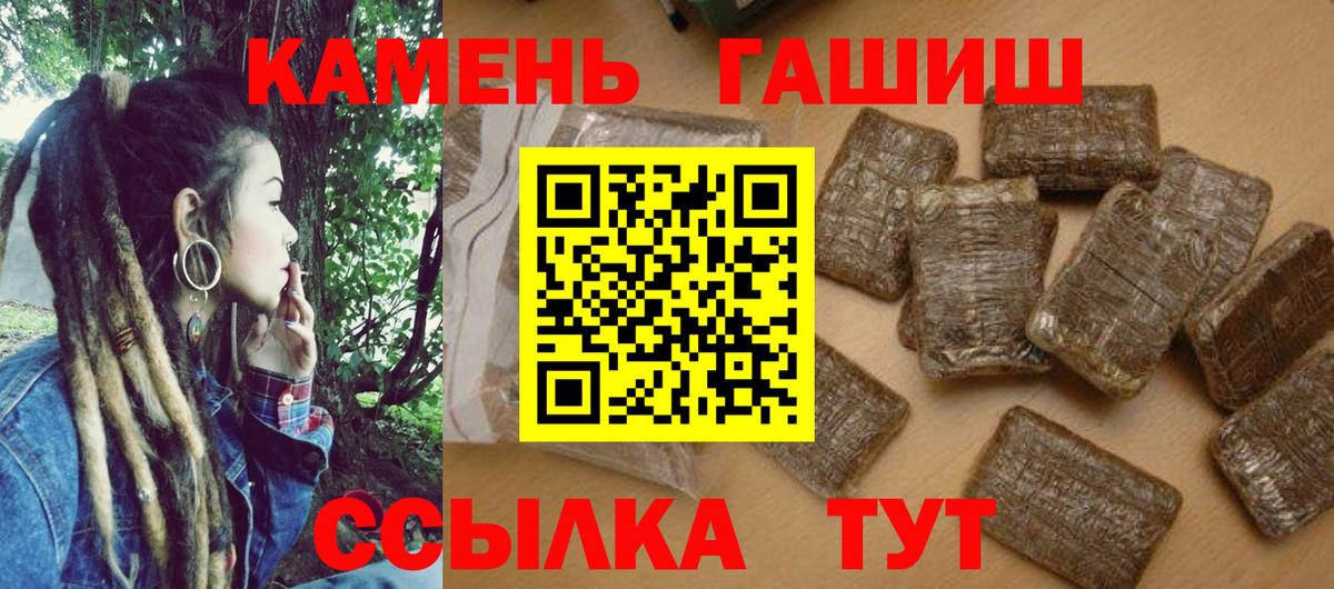 ГАШ гашик  ГАШИШ  ГАШИШ Cannabis  Шарыпово 