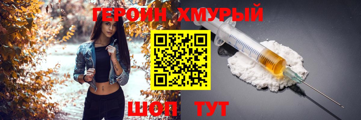 Шарыпово  Героин VHQ  Вход с VPN 