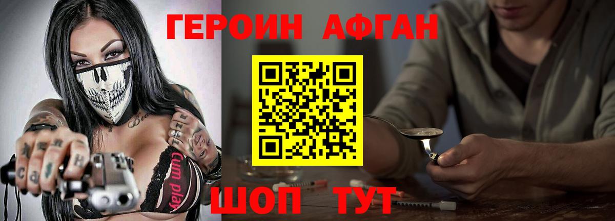 Героин  Шарыпово  ГЕРОИН гречка 