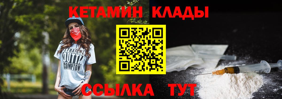 КЕТАМИН ketamine Шарыпово