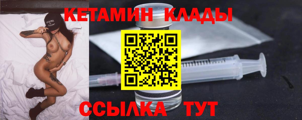 Кетамин VHQ  Вход с VPN  Кетамин ketamine  Шарыпово 