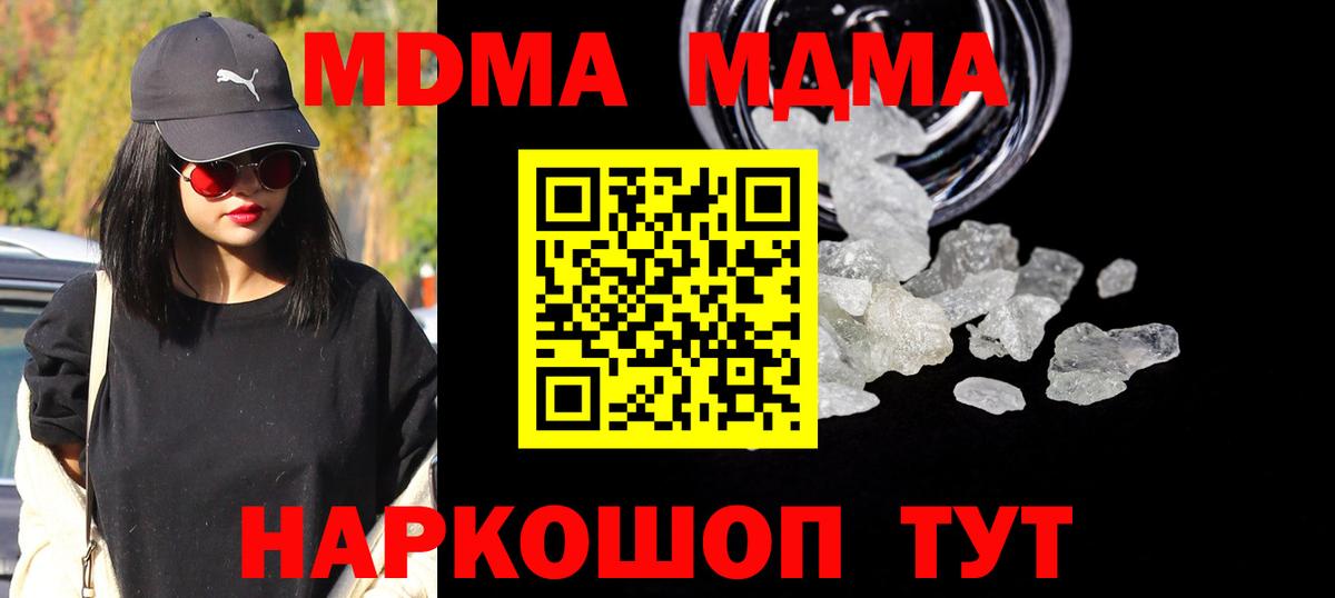 MDMA crystal Шарыпово