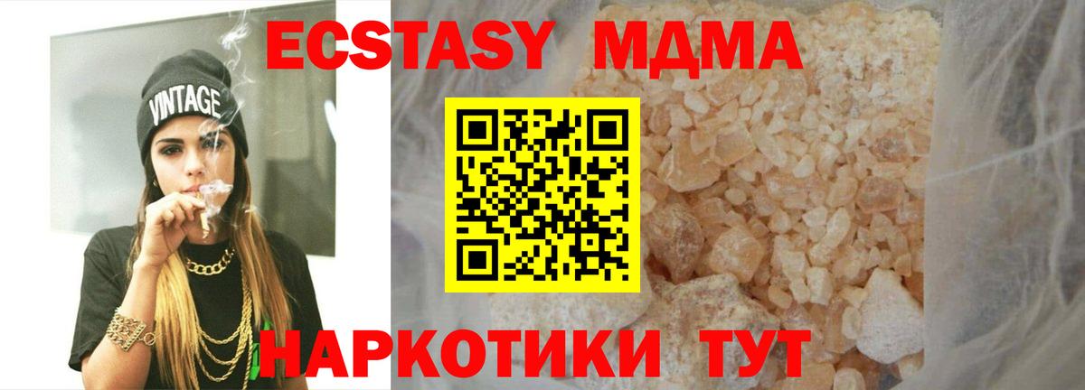 MDMA VHQ  MDMA  Шарыпово  MDMA кристаллы 