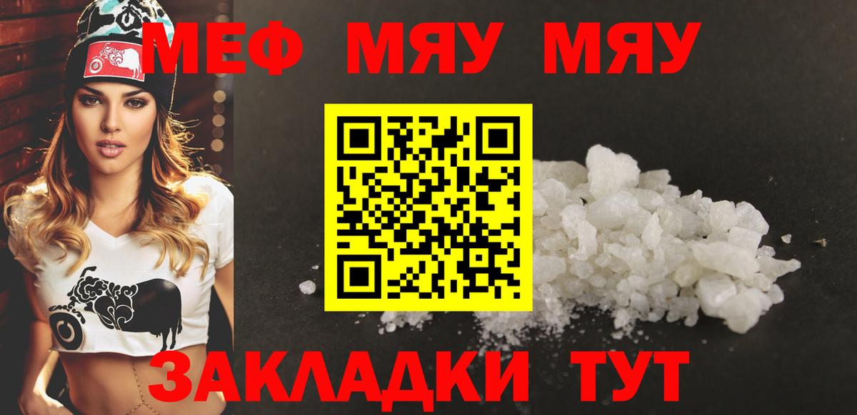 Меф мука Шарыпово
