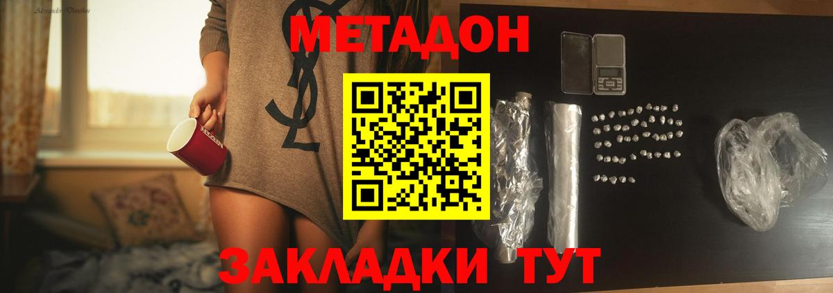 Шарыпово  Метадон methadone  мега вход  Вход с VPN  МЕТАДОН VHQ 