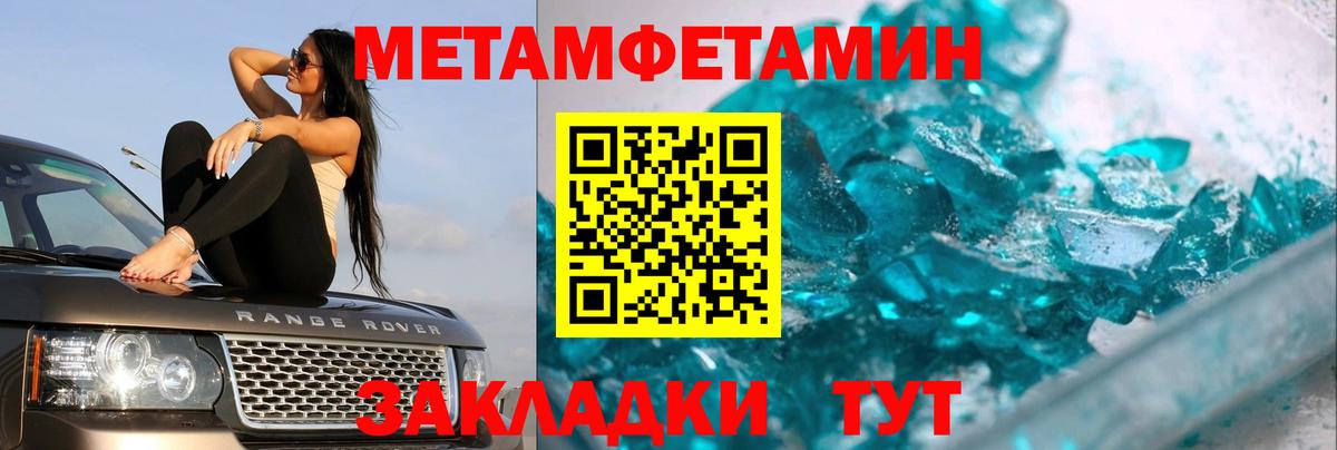 МЕТАМФЕТАМИН мет Шарыпово