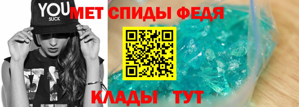Шарыпово  МЕТАМФЕТАМИН кристалл  Первитин  Вход с VPN 