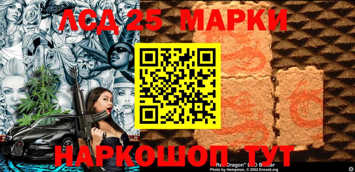 Марки N-bome 1,8мг Шарыпово