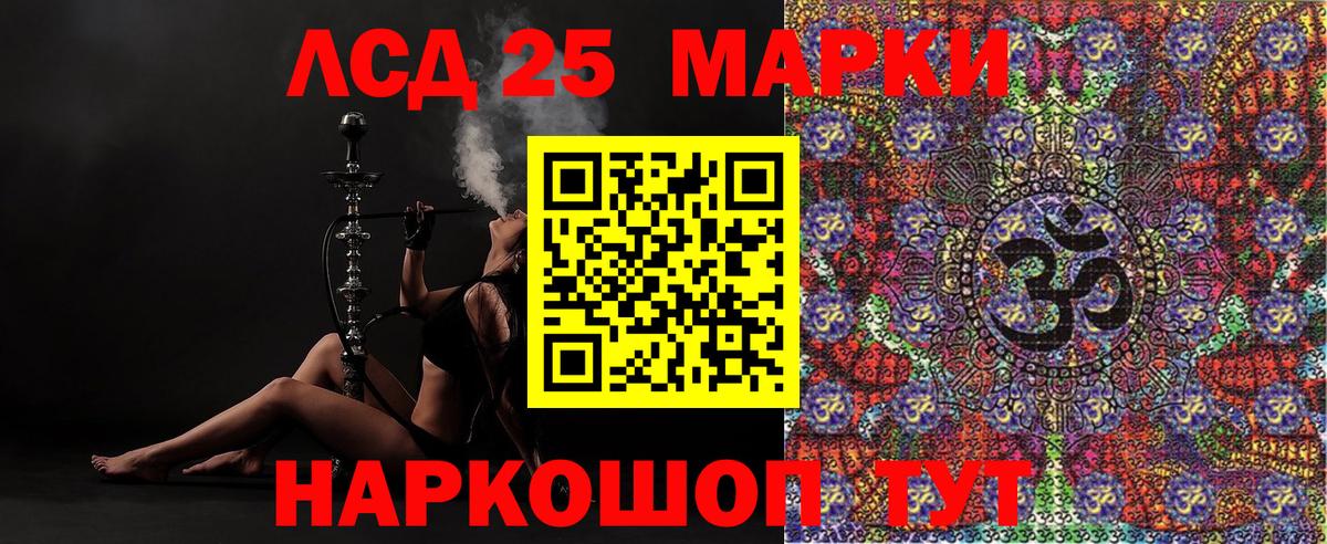 Марки NBOMe  Марки NBOMe 1500мкг  Вход с VPN  Шарыпово 