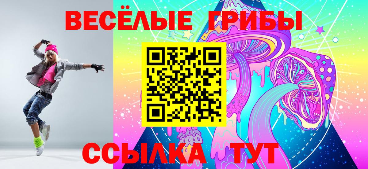 Шарыпово  Галлюциногенные грибы ЛСД  цена наркотик  Вход с VPN 
