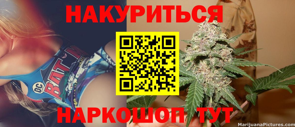 Канабис LSD WEED  Бошки марихуана план  Канабис LSD WEED  Шарыпово 